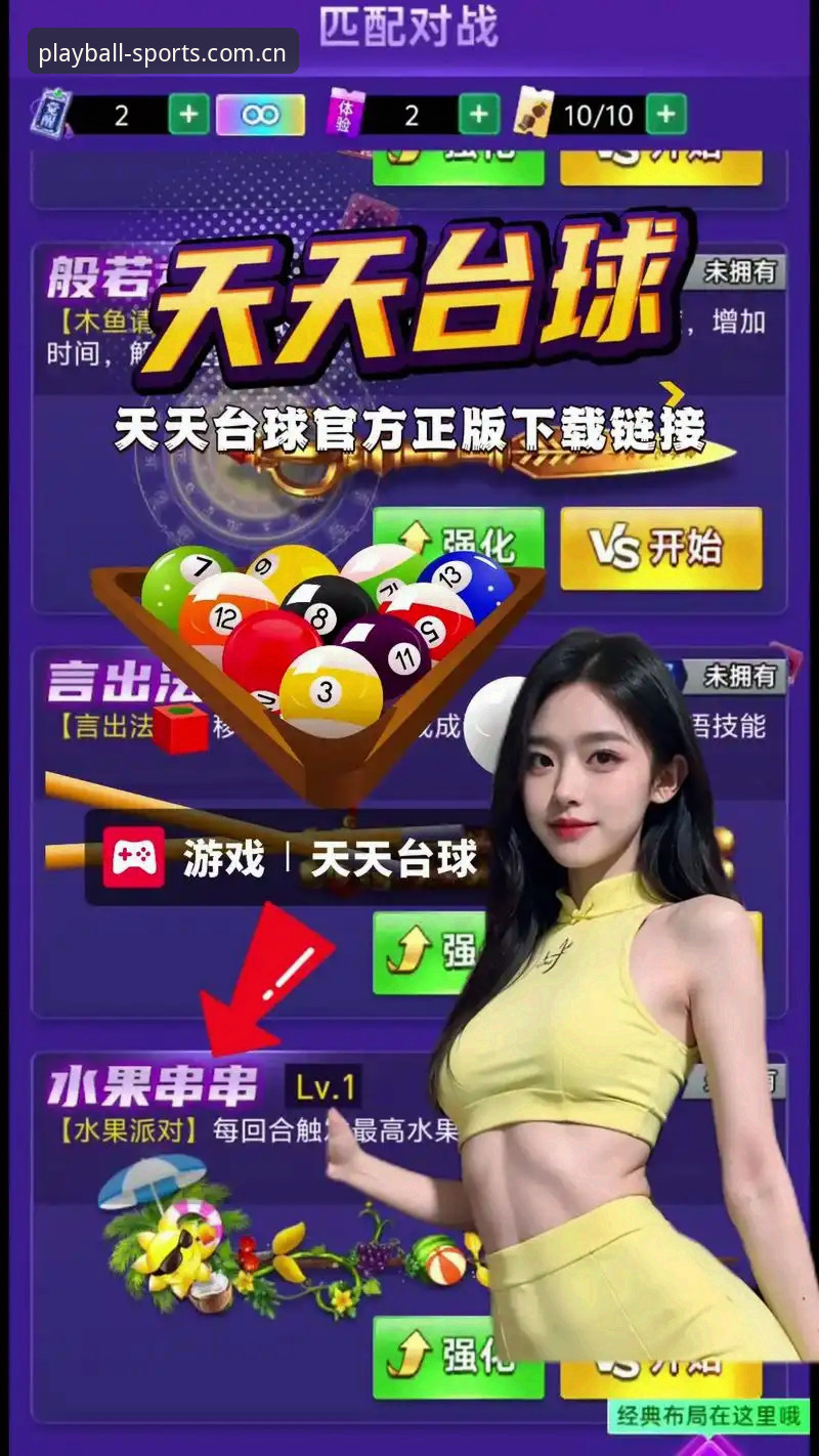 玩球体育高清直播官方下载 玩球体育平台2026新版上线:高清直播官方下载渠道最新动态